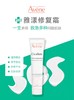 保税-AVENE 雅漾再生霜保湿xiu护大白霜40ml/100ml 商品缩略图2