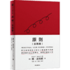 中信出版 | 原则+原则2+原则·实践版 应对变化中的世界秩序  瑞·达利欧 商品缩略图2