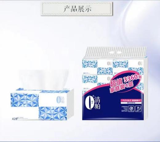 12提清帕手抽面纸巾（配送范围：南宁市） 商品图1