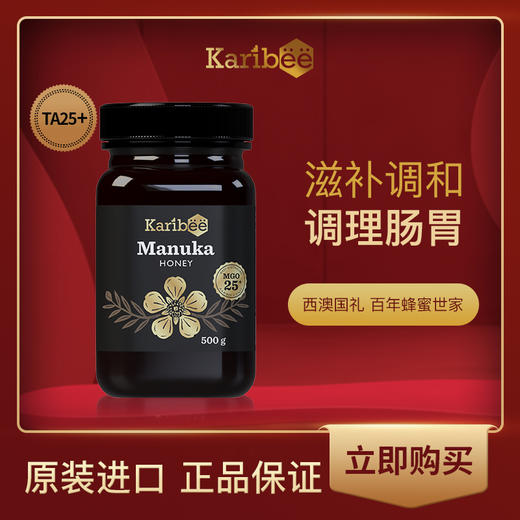 Karibee|可瑞比 麦卢卡蜂蜜 商品图2
