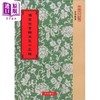 【中商原版】儒家佚书辑本五十五种 港台原版 马国翰 世界书局 商品缩略图0