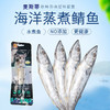 麦斯蒂猫咪鱼零食蒸煮鲭鱼营养丰富袋装50g/包 商品缩略图0