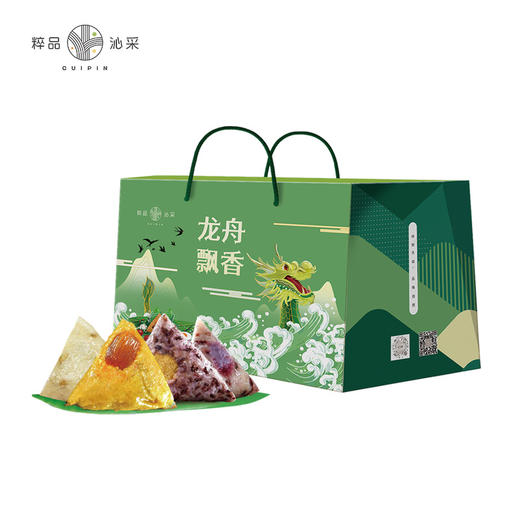 2023粹品沁采端午龙舟飘香粽子礼盒装1000g（100g*10粒） 商品图4