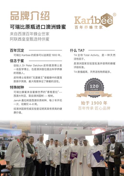 Karibee|可瑞比 考拉儿童蜜（适合儿童饮用） 商品图7