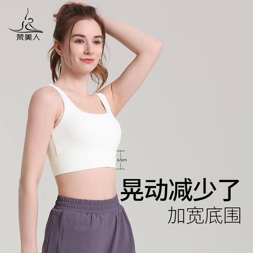 梵美人 F3029Y 瑜伽文胸 带胸垫 美人条 商品图1