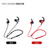巴赫约翰颈戴式智能运动蓝牙耳机NE03 商品缩略图6