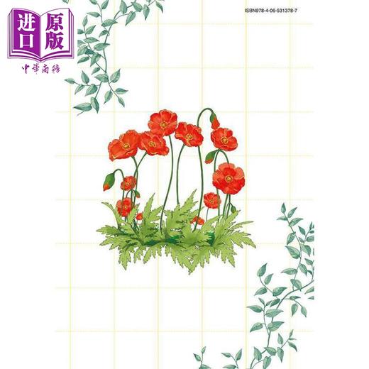 【中商原版】漫画 雨天遇见狸 5 二阶堂幸 讲谈社 日文原版漫画书 雨と君と 日文原版漫画书 商品图3