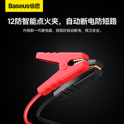 倍思 超能量Ultra 应急启动电源 3000A 商品图4