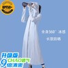 【一件抵6件！告别夏日闷热】防晒衣长款全身过膝，修身冰丝大帽檐防晒服，防紫外线透气防晒衣女款 商品缩略图7
