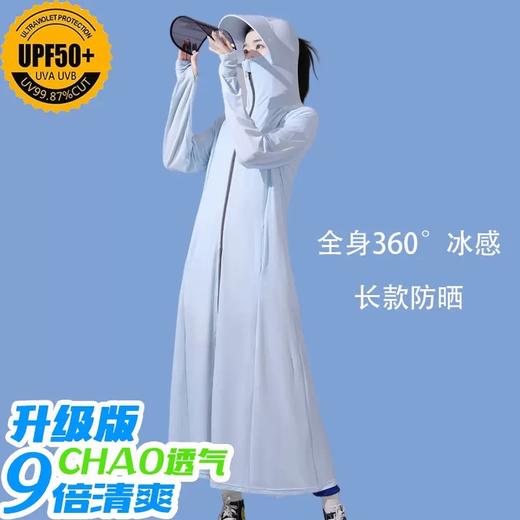 【一件抵6件！告别夏日闷热】防晒衣长款全身过膝，修身冰丝大帽檐防晒服，防紫外线透气防晒衣女款 商品图7