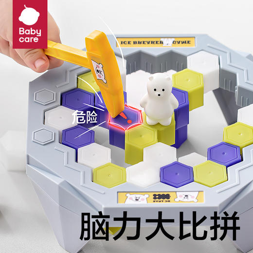 【babycare好物集】敲冰块北极熊破冰亲子互动玩具男女孩儿童益智训练桌游戏 商品图4