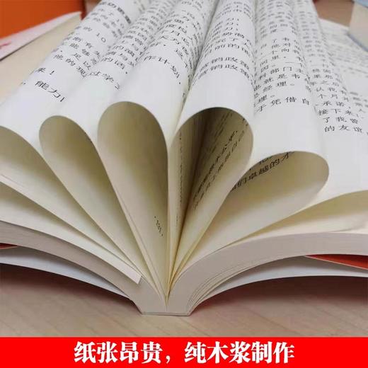 变通受用一生的学问 抖音同款变通书籍正版方与圆为人处世的书宿文渊人情世故每天懂一点好好接话说话会接话口才训练社交变通的书b 商品图3