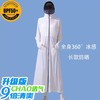 【一件抵6件！告别夏日闷热】防晒衣长款全身过膝，修身冰丝大帽檐防晒服，防紫外线透气防晒衣女款 商品缩略图8