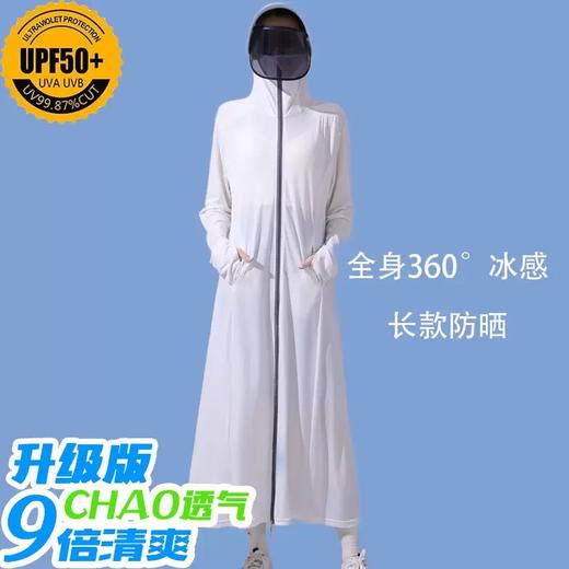 【一件抵6件！告别夏日闷热】防晒衣长款全身过膝，修身冰丝大帽檐防晒服，防紫外线透气防晒衣女款 商品图8