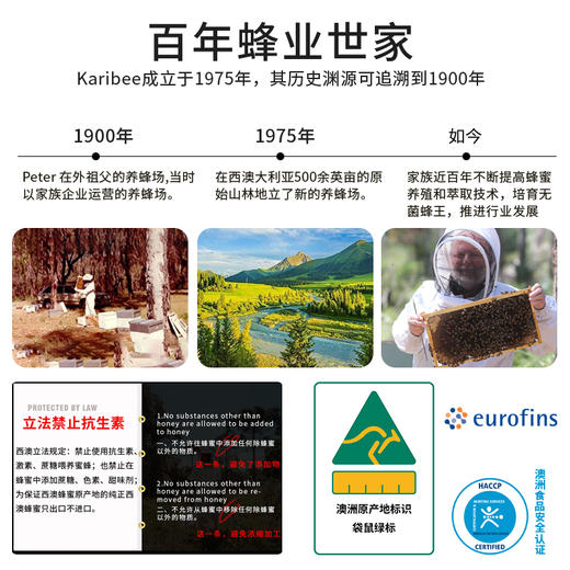 Karibee|可瑞比 考拉儿童蜜（适合儿童饮用） 商品图3