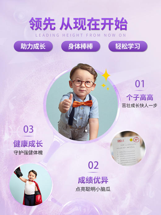 长高高双益成长奶粉 儿童青少年助力成长 商品图3