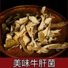 【野生牛肝菌干货】云南特产菌菇100克 商品缩略图0