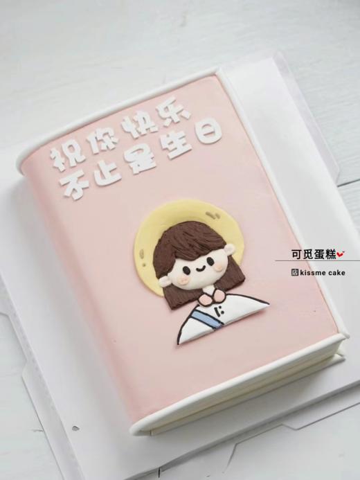 粉色书本蛋糕 商品图0