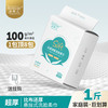 买就送【超值家庭装100抽送糖果式袋装20粒！】新款悬挂抽式洗脸巾 一次性毛巾棉柔巾 卸妆棉干湿两用 家庭旅行外出多用面巾 耐用舒适 触感柔软 安全无刺激 让你的美肌便捷使用！ 商品缩略图3