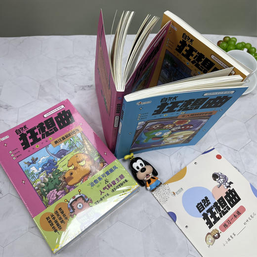 自然狂想曲：勇往直前的恐龙/令人惊叹的宇宙/元气满满的食物 商品图5