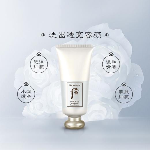 【保税仓】whoo后美白洗面奶180ml 商品图2