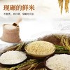 农家鲜米5kg 商品缩略图1