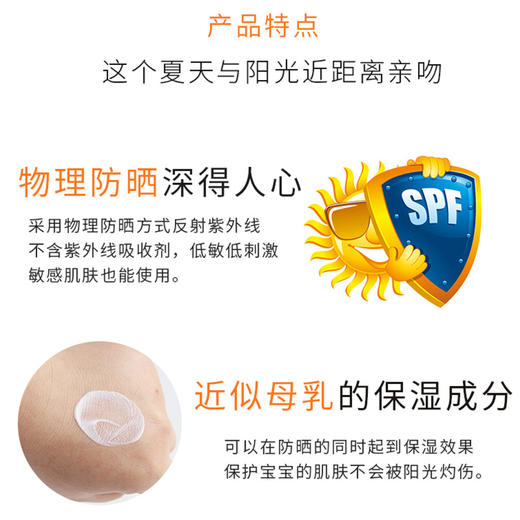 【保税仓】WAKODO和光堂儿童防晒霜21倍 商品图3