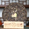中粮-中茶 2017年中茶青云普洱生茶357克/饼(茶庄园系列云南七子饼茶/干仓直发 商品缩略图10
