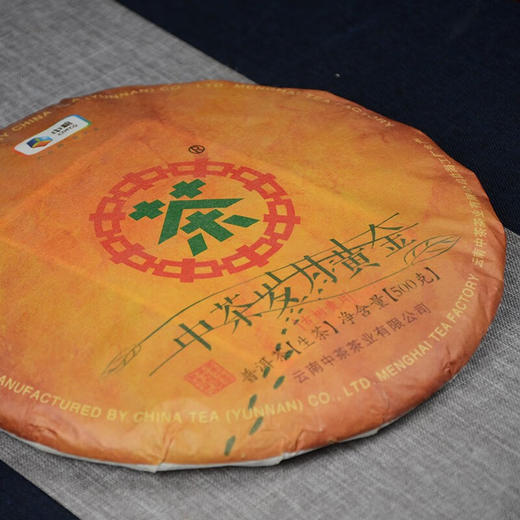 中粮-中茶 2018年岁月黄金圆茶普洱生茶500克/饼 /云南干仓直发 商品图4