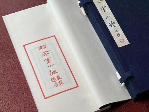 《撷芬室小诗》，凌景埏著，巾箱绿印本，线装，长18.8*宽9.2*厚约0.8厘米。共53叶106面。民国22年作者自刊本，古椿阁2018年影印。售价178元。
  商品图3