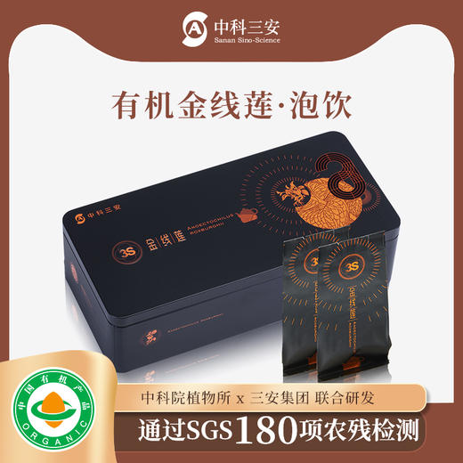 中科三安有机金线莲泡饮3g*10袋
 商品图0