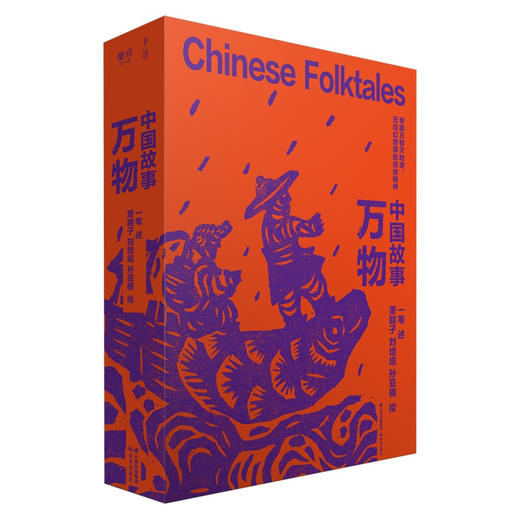 中国故事系列 9-14岁 一苇 著 儿童文学 商品图3