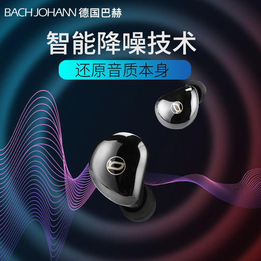 巴赫约翰真无线蓝牙耳机T7 商品图3