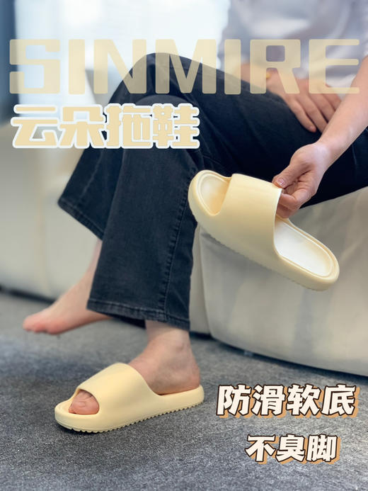 2双包邮～软而不塌踩屎感！sinmire防滑居家云朵拖鞋不臭脚软底凉拖 商品图2