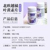协和北欧蓝莓（越橘）叶黄素片    0.3g*30粒*瓶 商品缩略图2