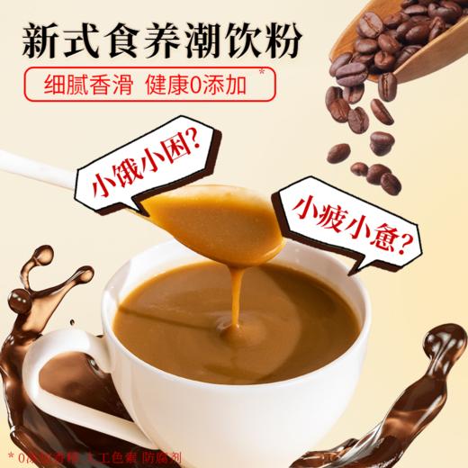 秦老太 生椰拿铁米稀 500g/罐 丝滑绵密 实现咖啡自由 商品图7