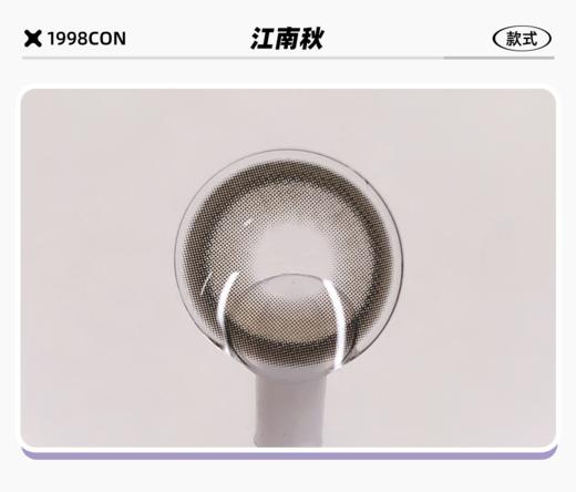 江南秋、千山翠（半年抛型） 商品图1