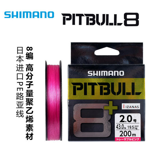日本新款禧玛诺SHIMANO LD-M51T/LD-M61T粉色五彩8编路亚PE线钓鱼线 商品图2