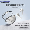 巴赫约翰T1真无线蓝牙耳机 商品缩略图5