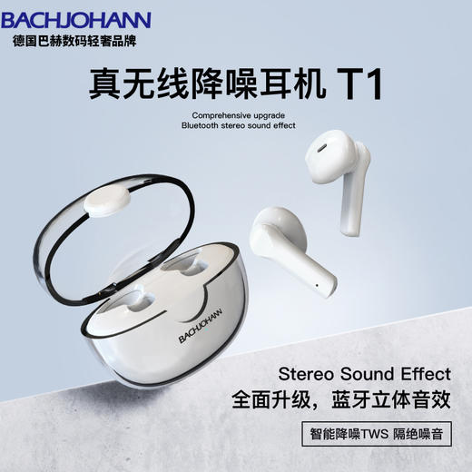 巴赫约翰T1真无线蓝牙耳机 商品图5