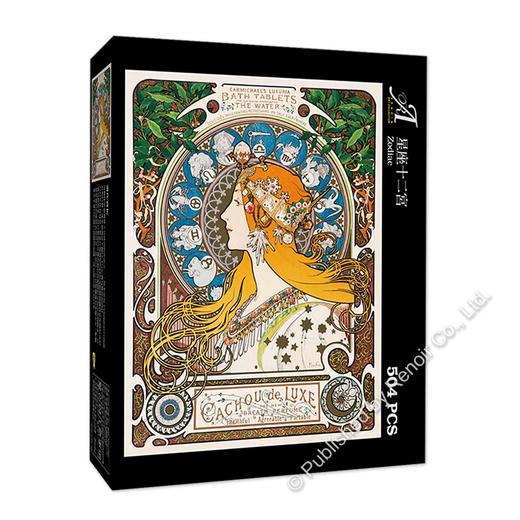 星座十二宫/504片 商品图1