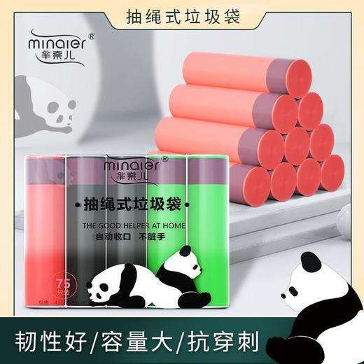 【防穿刺 更加安全可靠】家用厨房自动收口手提抽绳式垃圾袋 点断式背心PE聚乙烯材质 便捷使用 处理垃圾更轻松 省时省力 帮你实现家庭卫生 商品图1