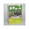 写给青少年的中国历史(全8册) 商品缩略图3