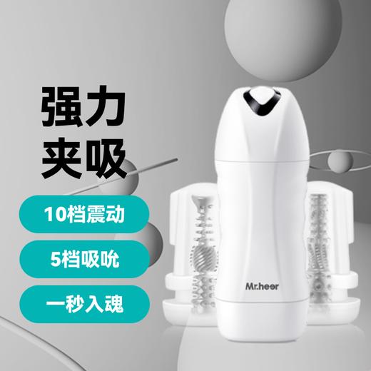 Mr.heer 荷尔先生 炫吸震动飞机杯「太空舱」 商品图0