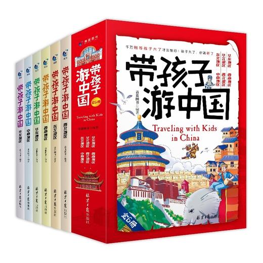 带孩子游中国全6册 JST全六册8三四五年级小学生课外阅读书籍绘本幼儿读物科普类启蒙书儿童国家地理旅游百科全书环游中国带着孩子 商品图4