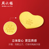 周六福520爱心金币投资金足金实心计价黄金送女友生日礼告白礼物 商品缩略图1