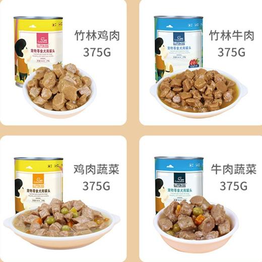 路斯狗罐头营养成幼犬浓汤肉块拌饭湿粮宠物零食罐头375g/1罐 商品图2