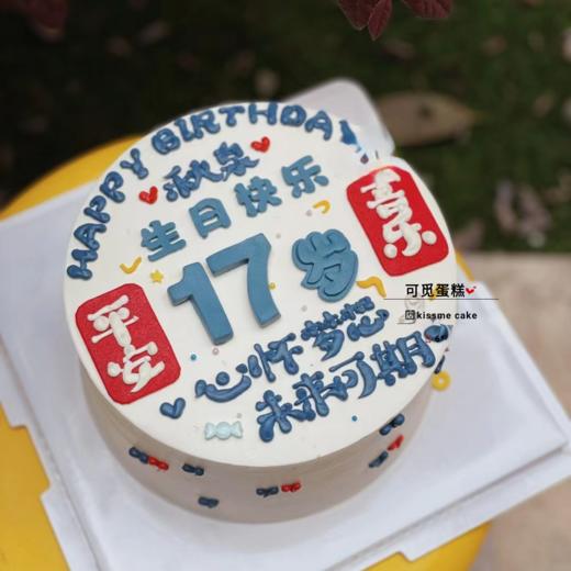 写字蛋糕 商品图0