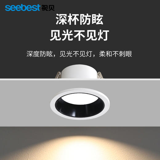 星华-防眩筒灯 商品图1