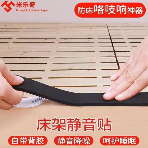 床头固定器防摇晃床板咯吱响床架防异响静音贴条防撞桌脚垫贴神器 商品图5